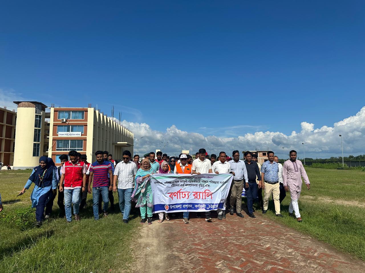 <h1>কর্ণফুলীতে র&zwj;্যালি, পরিচ্ছন্নতা অভিযানে সর্বস্তরের মানুষের অংশগ্রহণ</h1>