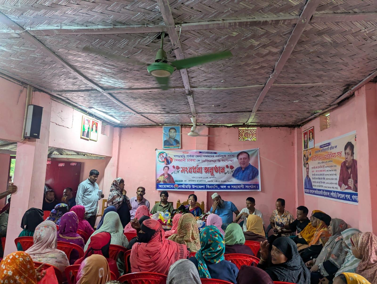 <h1>লক্ষ্মীছড়িতে জেলা পরিষদ সদস্য দেবরানী চাকমাকে বিএনপির সংবর্ধনা<br />
</h1>