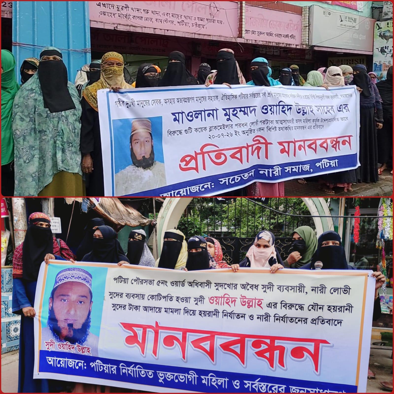 <h1>পটিয়ায় টাকা দেনা পাওনা নিয়ে&nbsp;দুপক্ষের পাল্টাপাল্টি মানববন্ধন</h1>