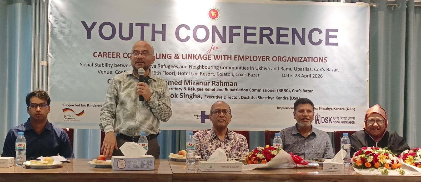 কক্সবাজারে ডিএসকে এর উদ্যোগে যুবদের দক্ষতা উন্নয়ন বিষয়ক সম্মেলন অনুষ্ঠিত