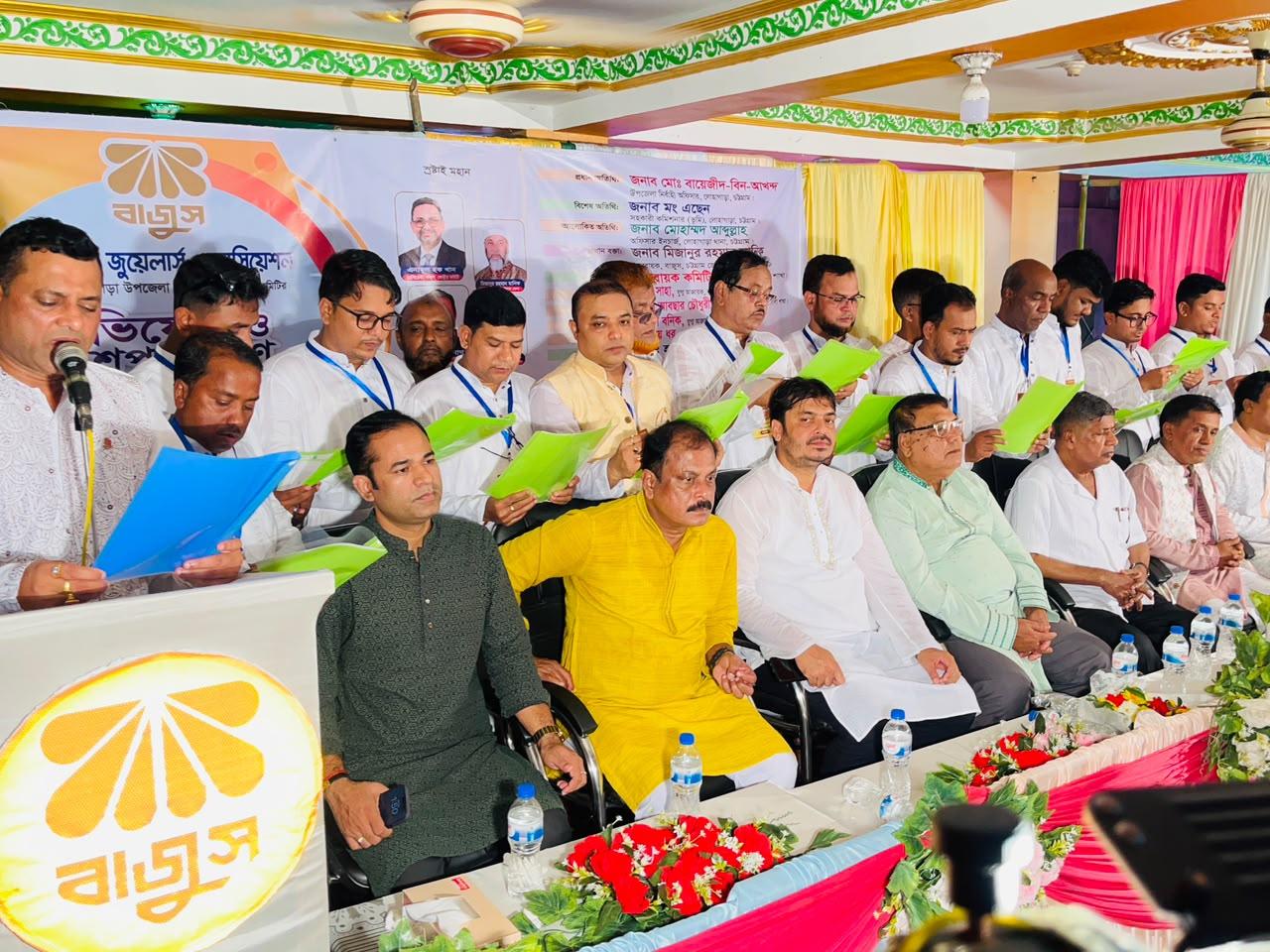 সংযুক্ত ছবি