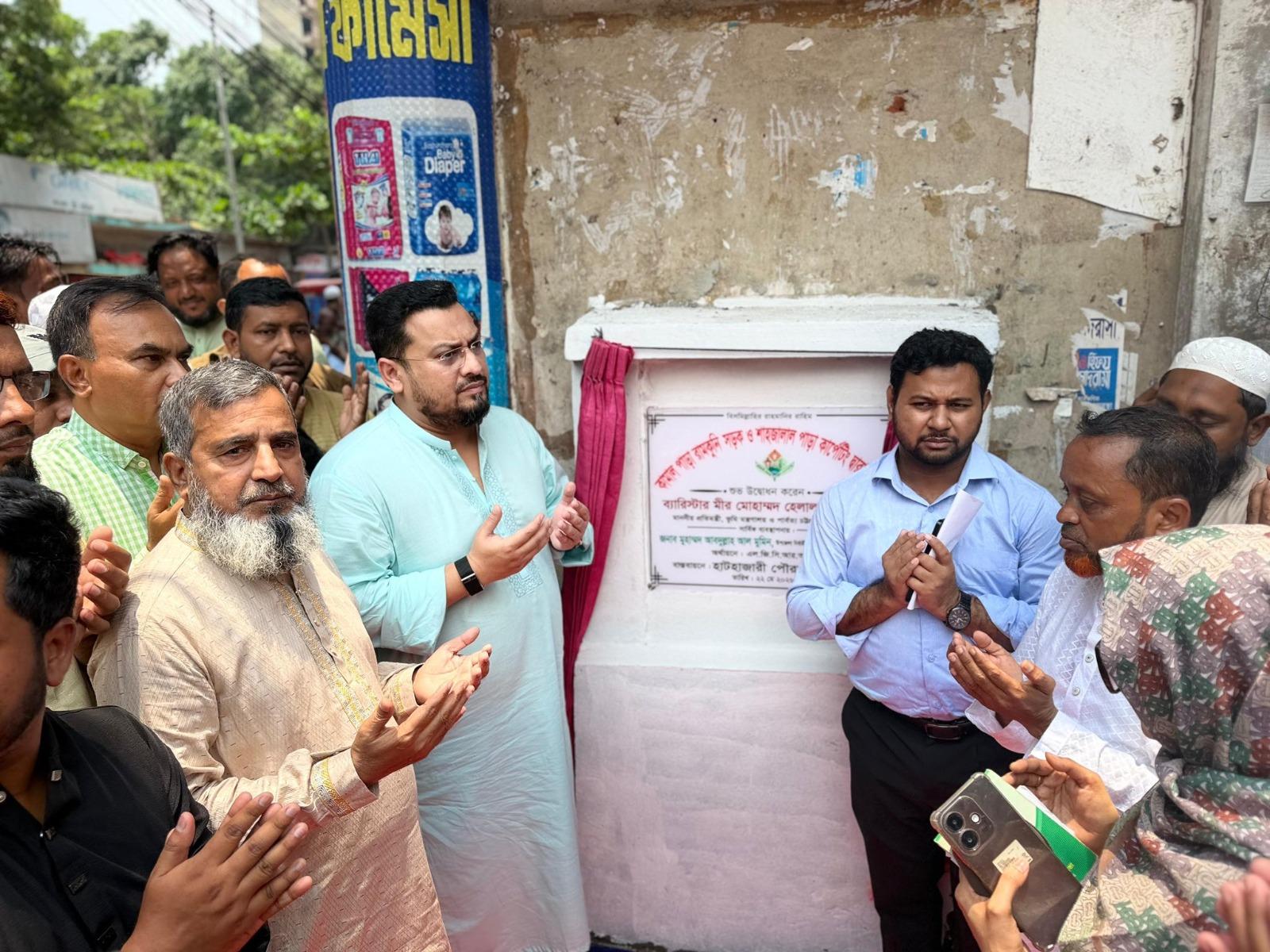হাটহাজারীতে বহুমুখী উন্নয়ন প্রকল্পের উদ্বোধন করলেন প্রতিমন্ত্রী মীর হেলাল