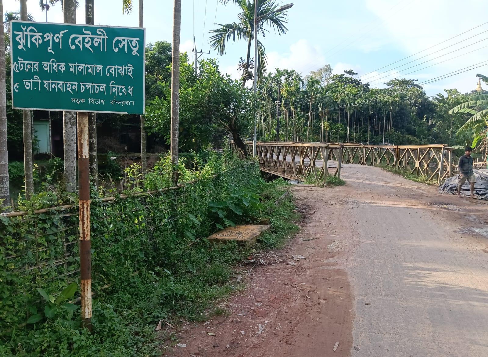 <h1>দুর্ভোগ ঘুচে স্বস্তি- ১৯৫ কোটি টাকায় শুরু হচ্ছে রামু-নাইক্ষ্যংছড়ি সড়ক নির্মাণ কাজ&nbsp;&nbsp;</h1>