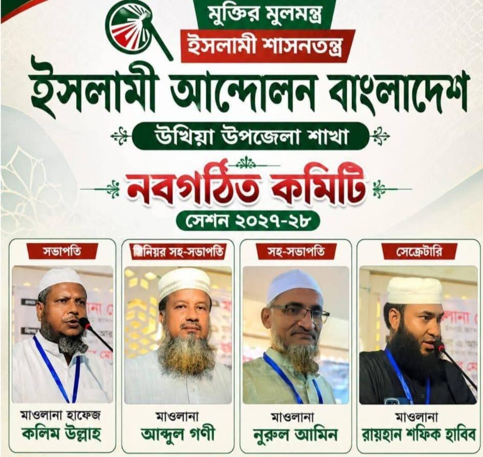 সংযুক্ত ছবি