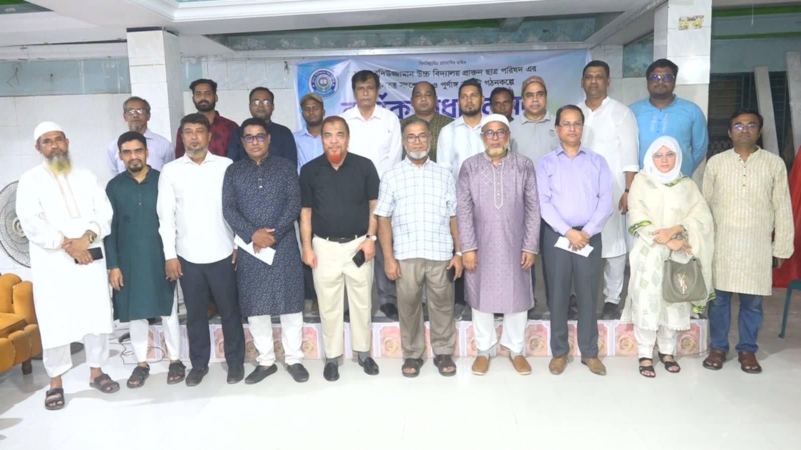মুছাপুর বদিউজ্জামান উচ্চ বিদ্যালয় প্রাক্তন ছাত্র পরিষদ এর বার্ষিক সাধারণ সভা ও নতুন কমিটি গঠন