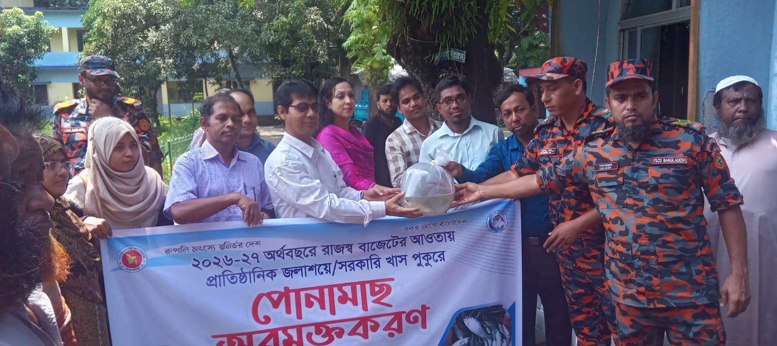 <h1>সীতাকুণ্ডে ২৭ প্ৰতিষ্ঠানে মৎস পোনা বিতৱন<br />
</h1>