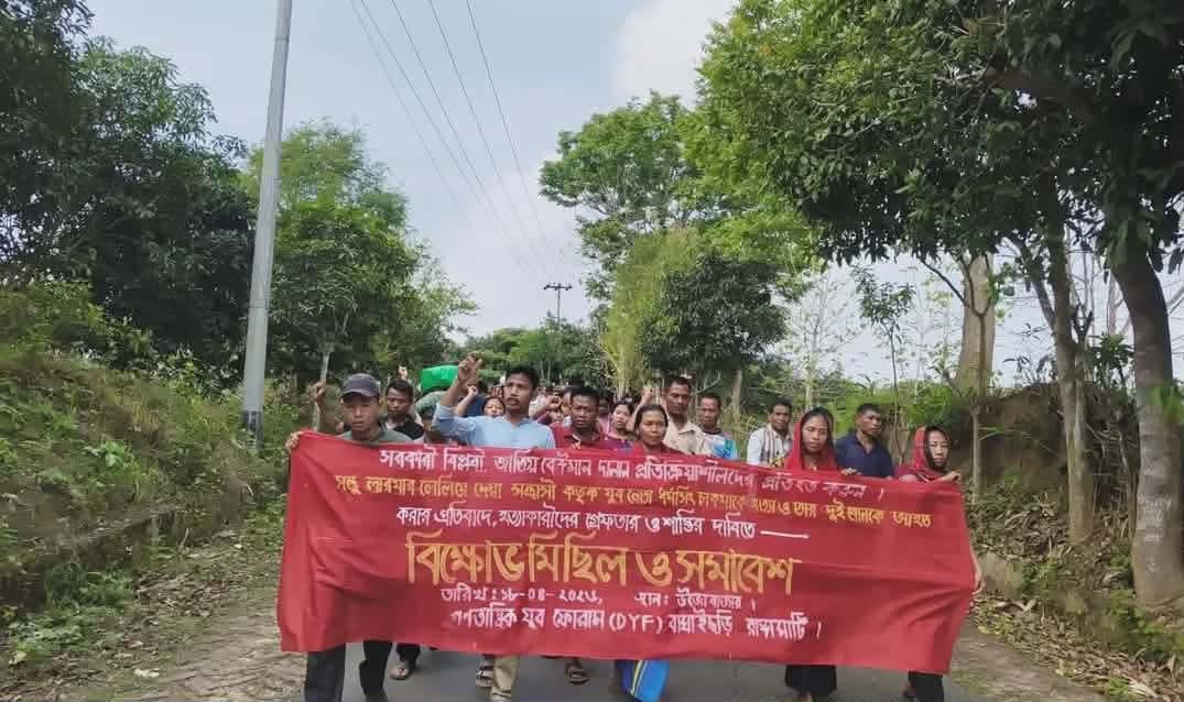 ধর্মসিং চাকমা হত্যার প্রতিবাদে সাজেকে বিক্ষোভ