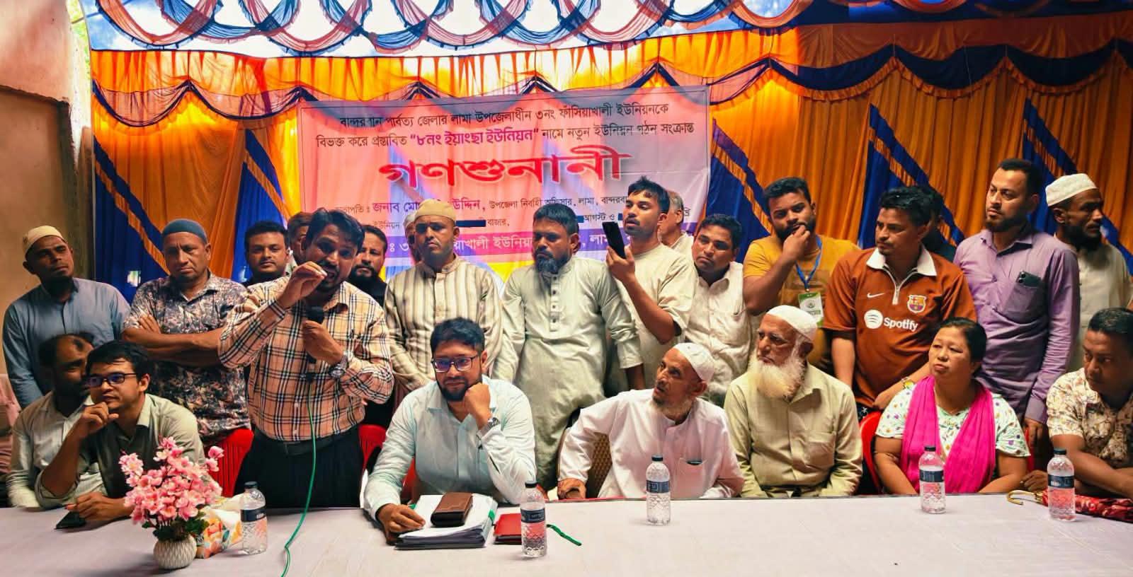 সংযুক্ত ছবি