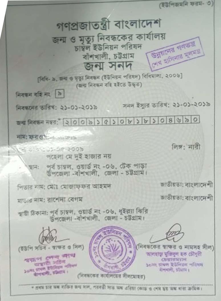 বাঁশখালীতে কিশোরীর বাল্যবিবাহের অভিযোগ: তদন্তের নির্দেশ, এলাকায় তীব্র প্রতিক্রিয়া