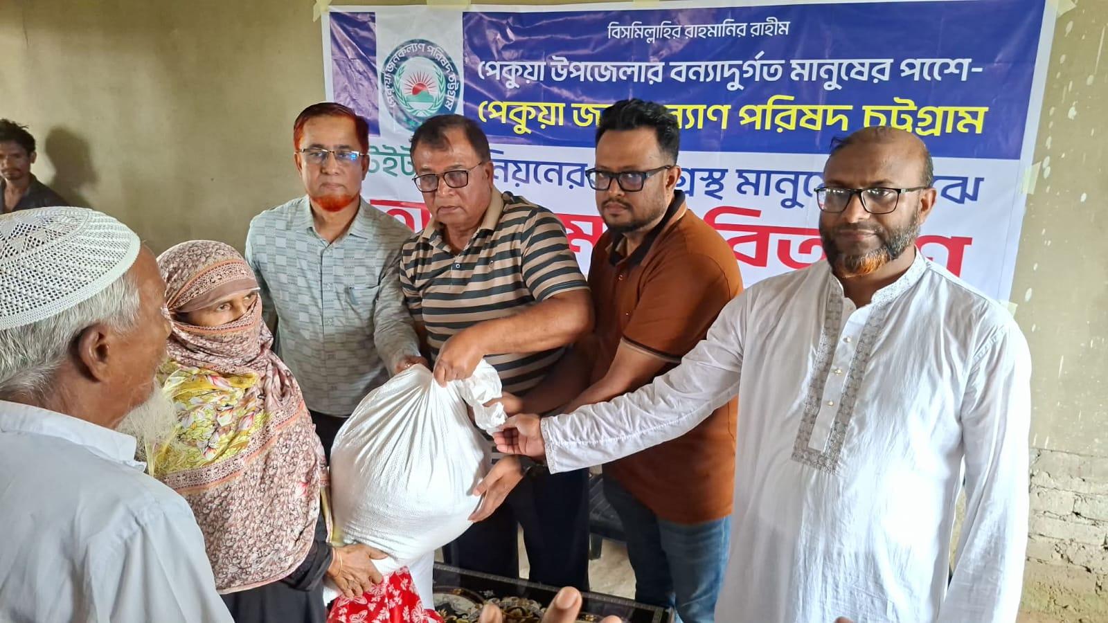 <h1>চট্টগ্রামস্থ পেকুয়া জনকল্যাণ পরিষদের ত্রাণ বিতরণ&nbsp;</h1>