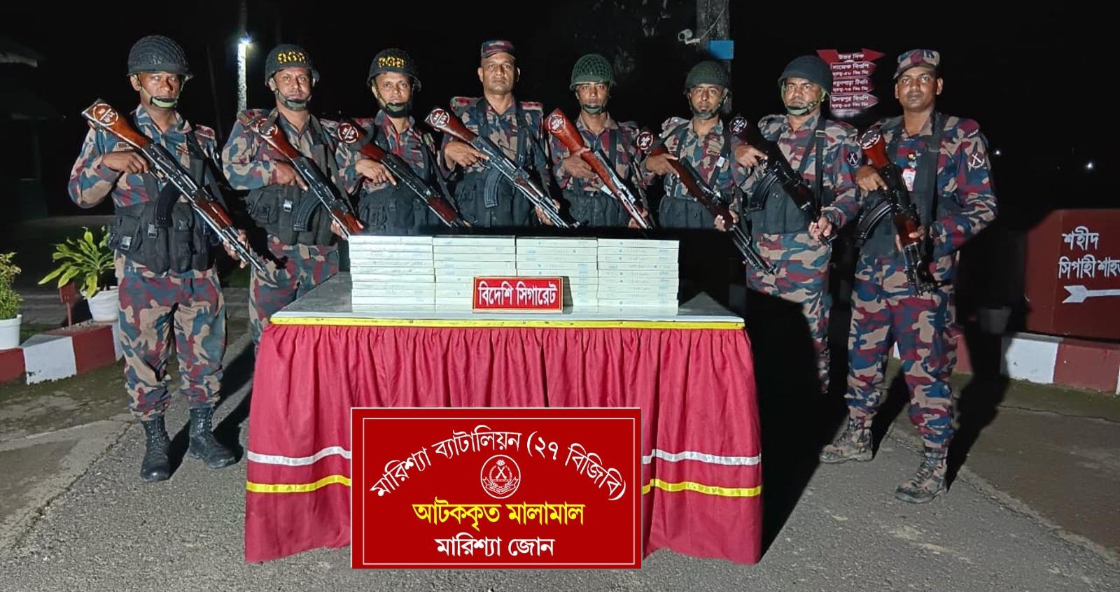 বাঘাইছড়িতে বিজিবির অভিযানে ভারতীয় সিগারেট উদ্ধার