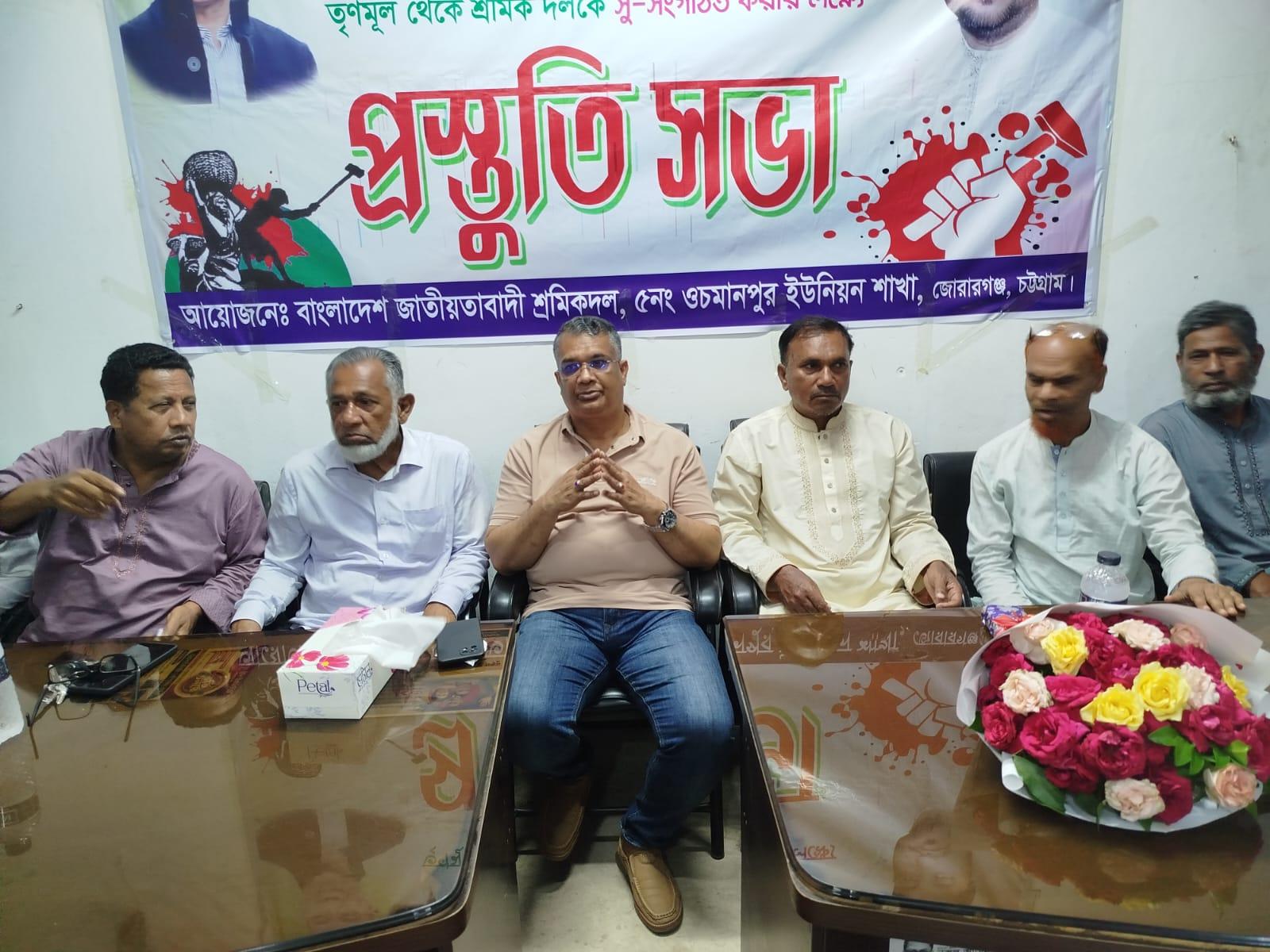 ওচমানপুর ইউনিয়ন শ্রমিকদলের প্রস্তুতি সভা অনুষ্ঠিত