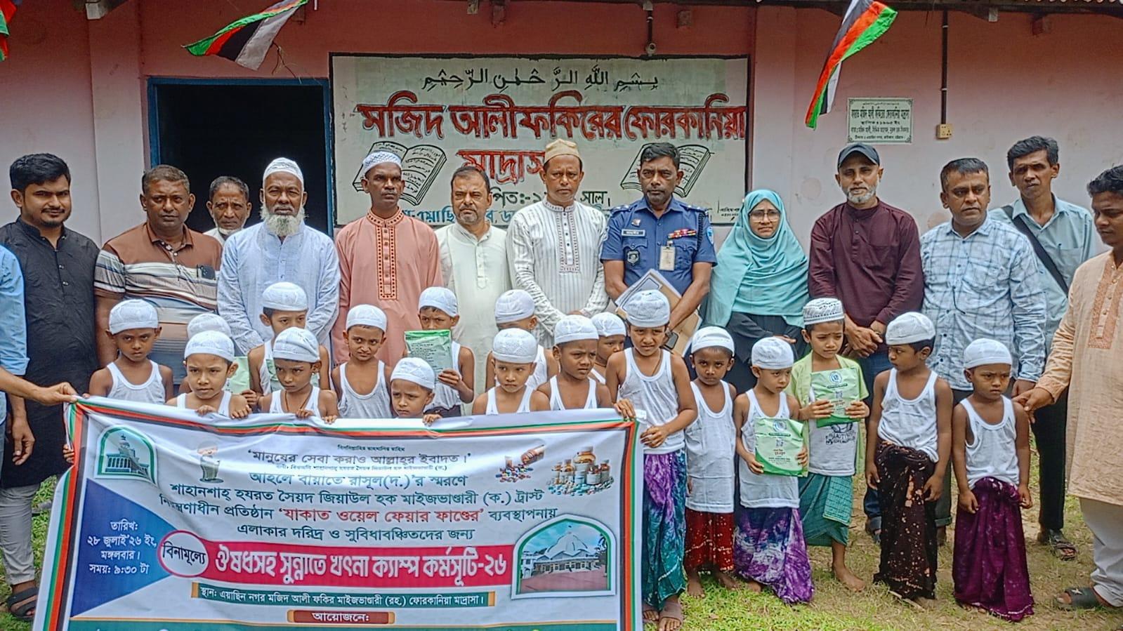 <h1>রাউজানে আহলে বাইতে রাসূল (দ:) এর স্মরণে বিনামূল্যে সুন্নাতে খৎনা, সেবা পেল ২২ শিশু</h1>