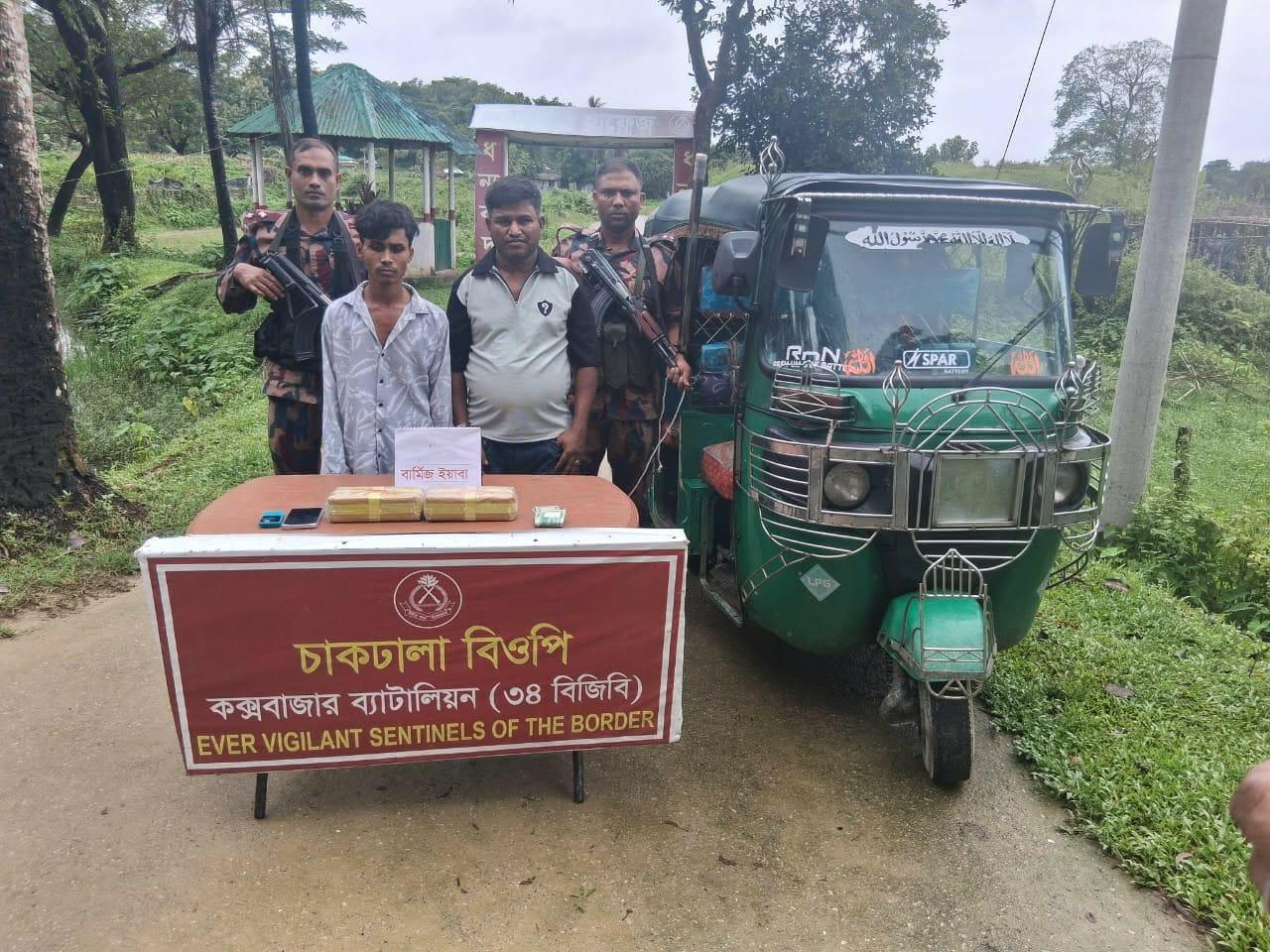<h1>নাইক্ষ&zwj;্যংছড়ি চাকঢালা বাজার এলাকা থেকে ইয়াবা,সিএনজি সহ আটক- ২</h1>