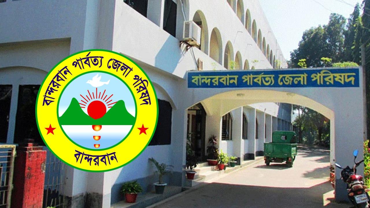 <h1>বান্দরবান পার্বত্য জেলা পরিষদ: ন্যস্ত বিভাগ বণ্টন নিয়ে ক্ষোভ, অফিস করছেননা জেরী গ্রুপের ৯ সদস্য</h1>