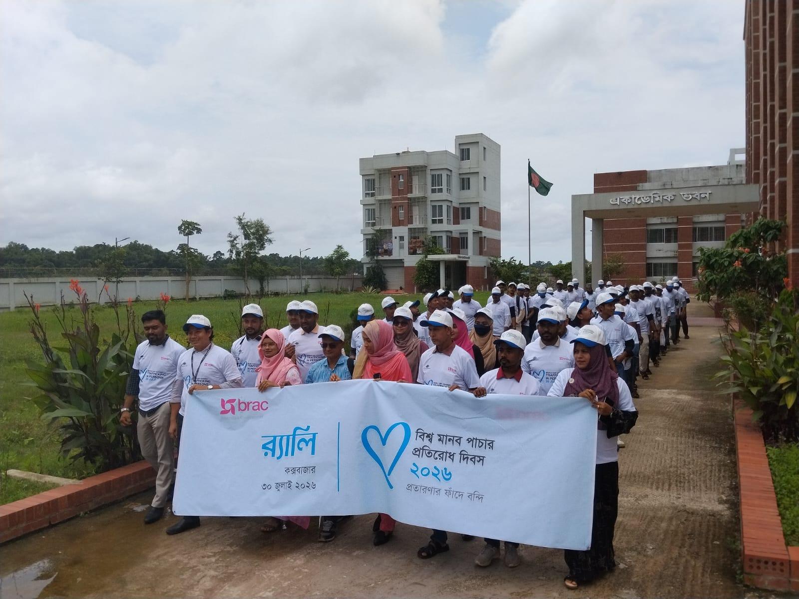 <h1>রামুতে অনলাইন প্রতারণা প্রতিরোধ, নিরাপদ অভিবাসন, মানবসম্পদ গঠনে ব্র্যাক এর সচেতনতা সভা অনুষ্ঠিত</h1>