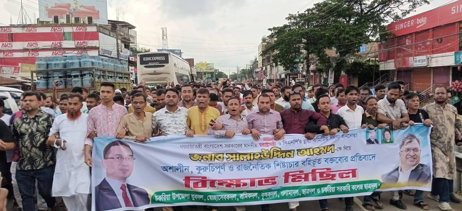 সংযুক্ত ছবি