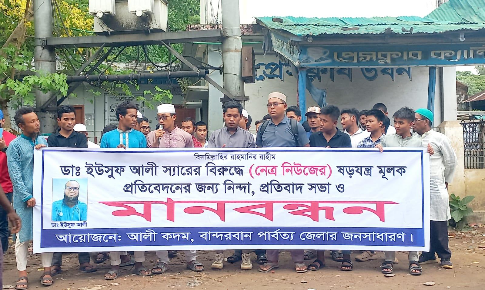 "বিনামূল্যে শিক্ষা নিতে গিয়ে ধর্মান্তরিত" ‘মিথ্যা প্রতিবেদন’ দাবি করে মানববন্ধন।