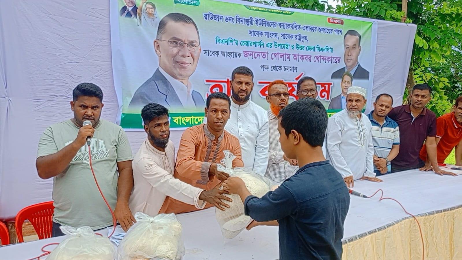 সংযুক্ত ছবি