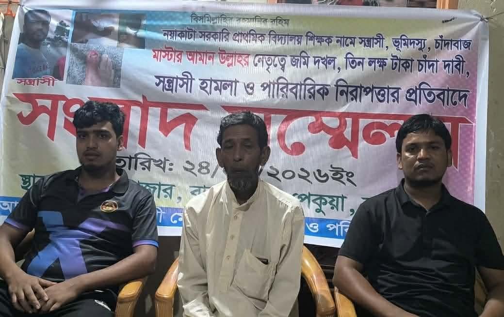 <h1>বসতবাড়ি দখলের চেষ্টা, চাঁদাদাবি ও হামলার অভিযোগে সংবাদ সম্মেলন<br />
</h1>