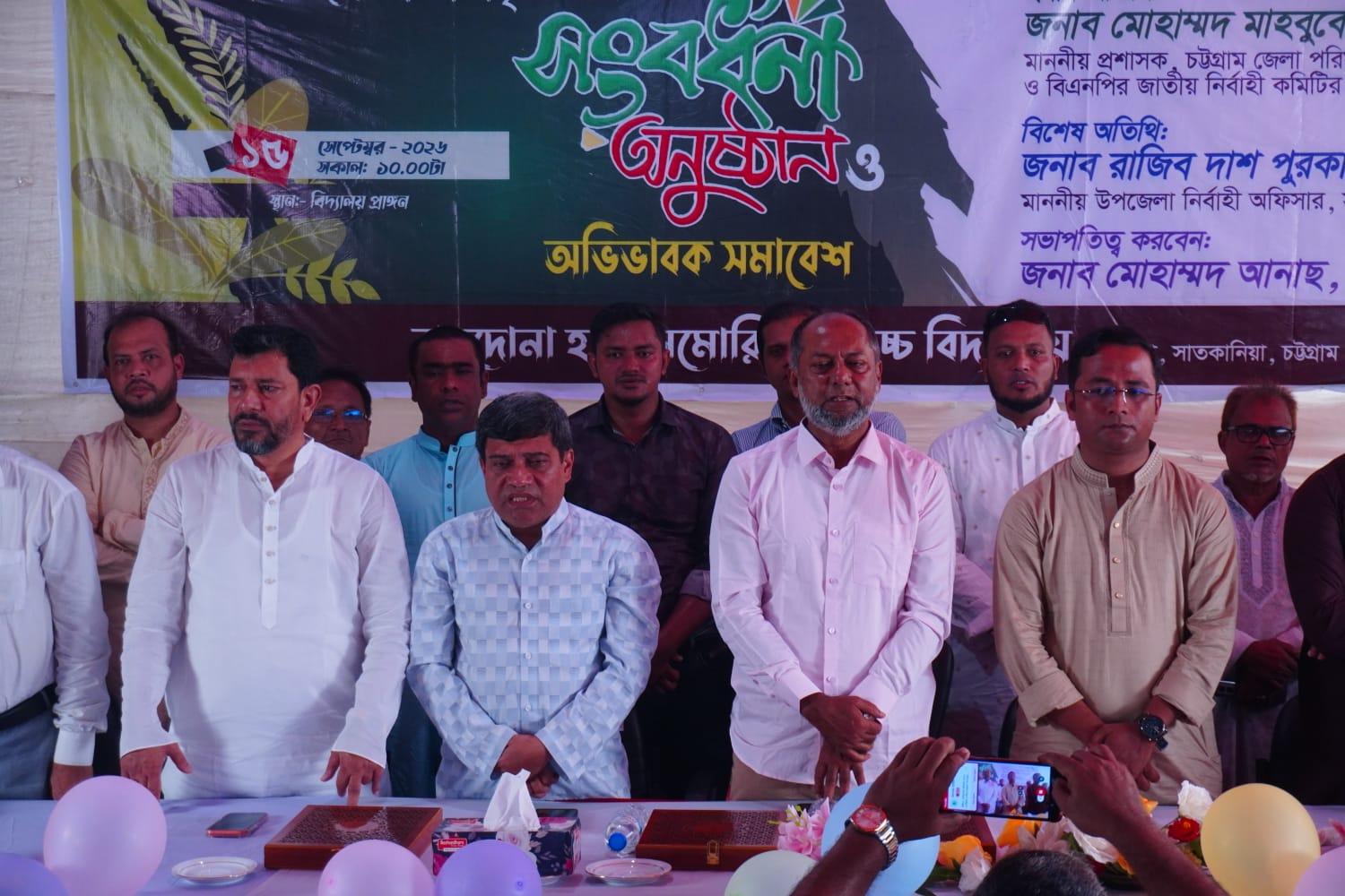 <h1>বারদোনা হক মেমোরিয়াল উচ্চ বিদ্যালয়ের সংবর্ধনা&nbsp;</h1>
