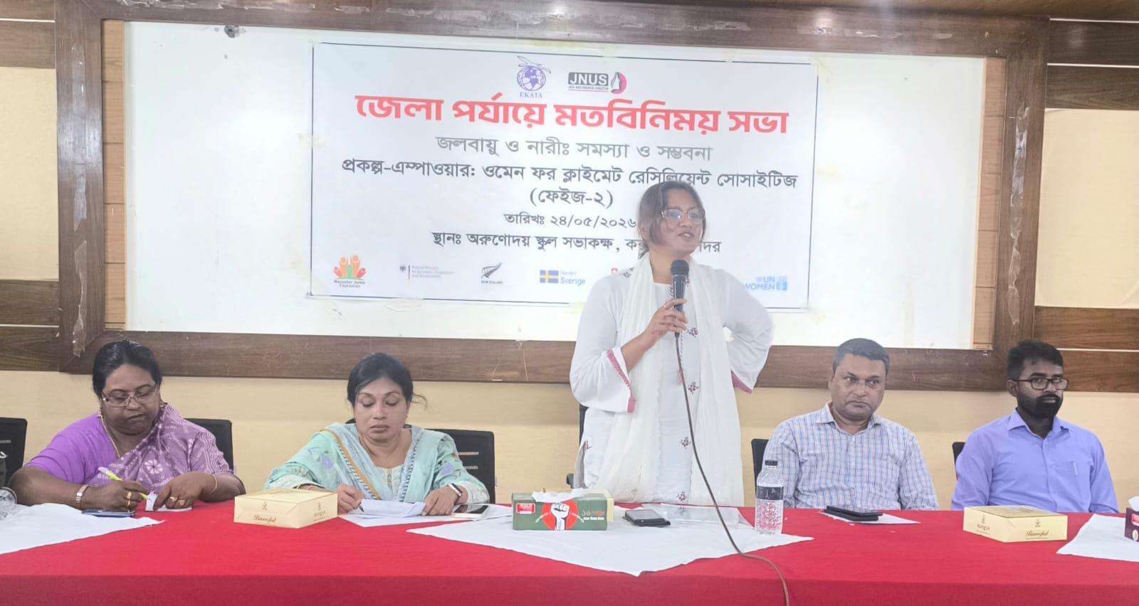 জলবায়ু ও নারীঃ সমস্যা ও সম্ভবনা সভা অনুষ্ঠিত