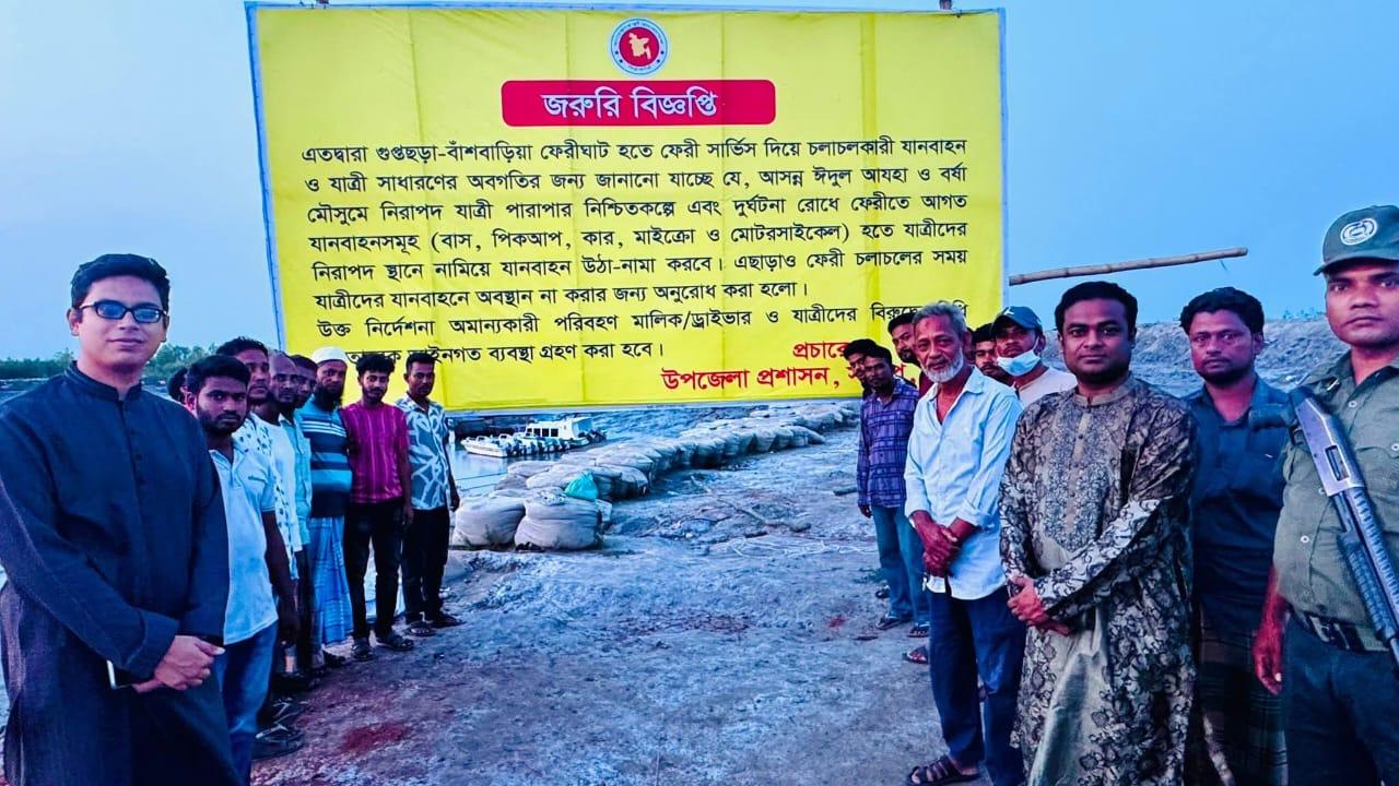 ঈদ ও বর্ষা মৌসুমে ফেরিতে নিরাপদ যাত্রী পারাপারে কড়াকড়ি নির্দেশনা