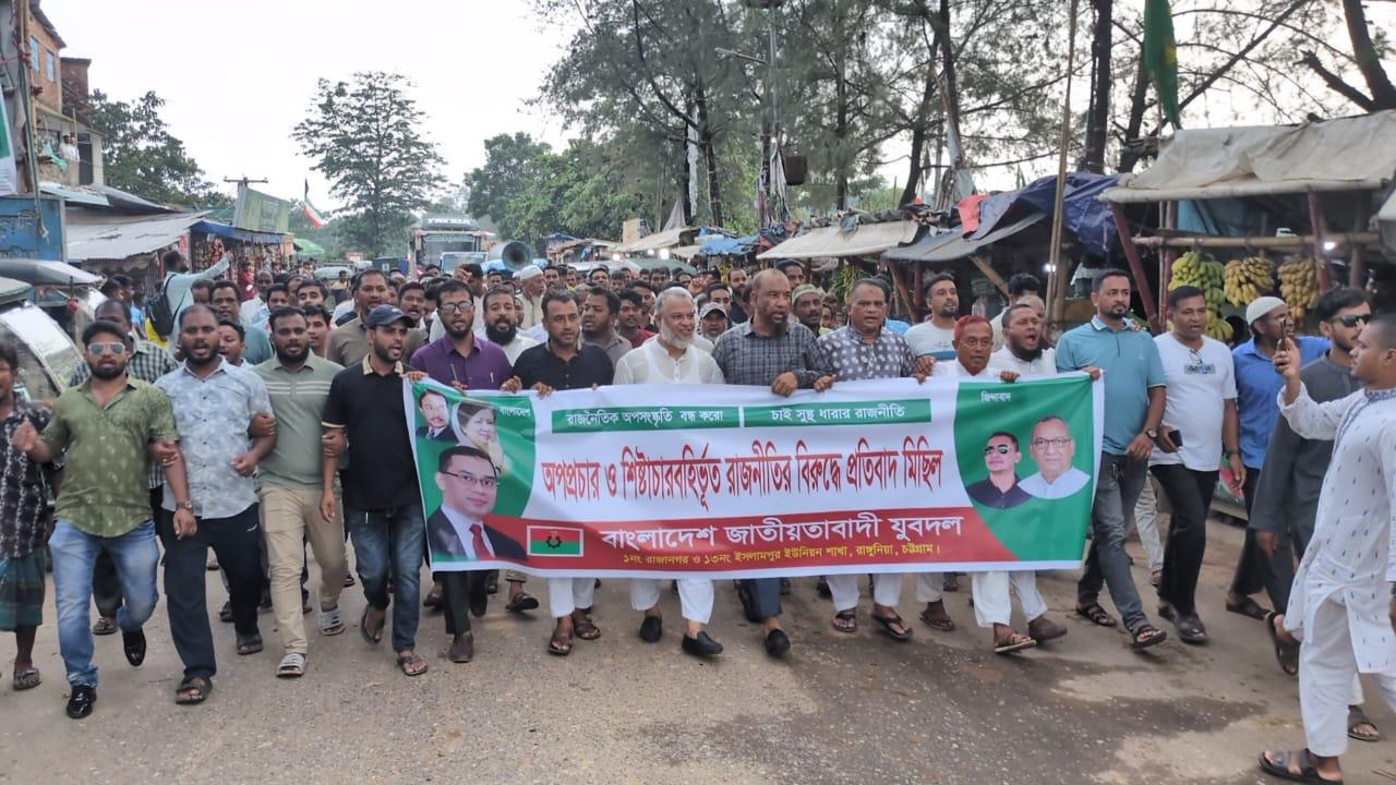 <h1>অপপ্রচারের বিরুদ্ধে রণহুঙ্কার: রানীরহাটে বিএনপি ও অঙ্গসংগঠনের বিক্ষোভ মিছিল-সমাবেশ</h1>