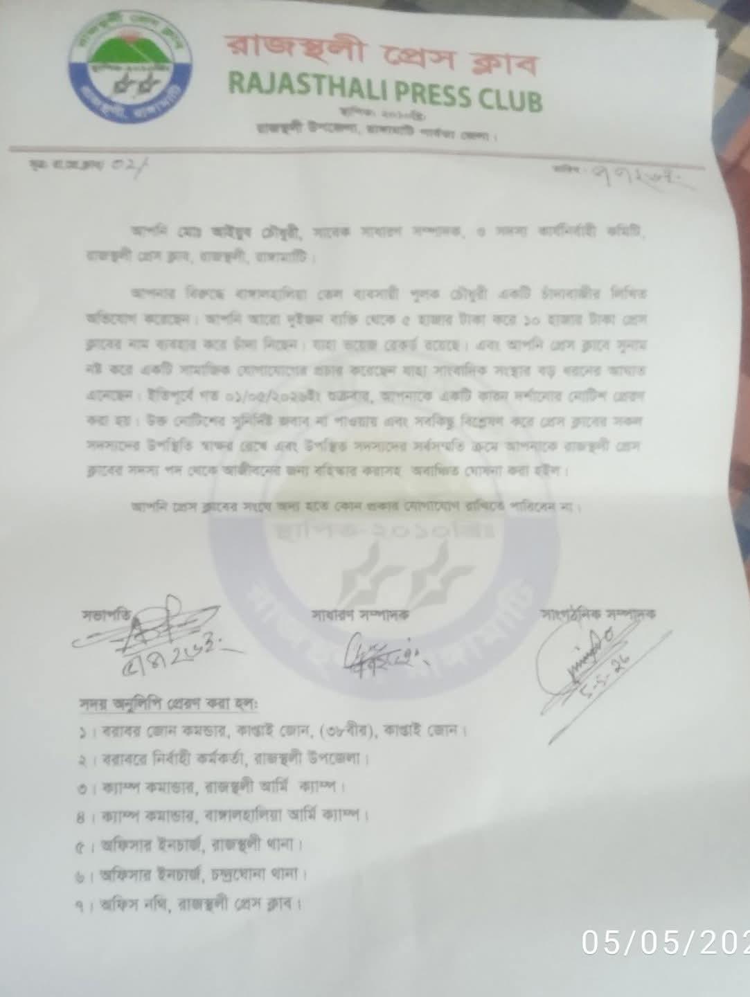 সংযুক্ত ছবি