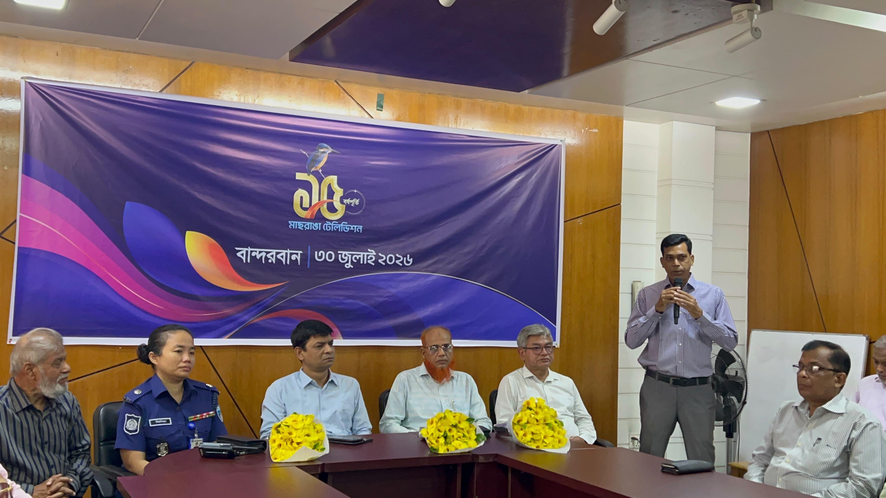 <h1>বান্দরবানে মাছরাঙা টেলিভিশনের ১৫তম বর্ষপূর্তি উদযাপন<br />
</h1>