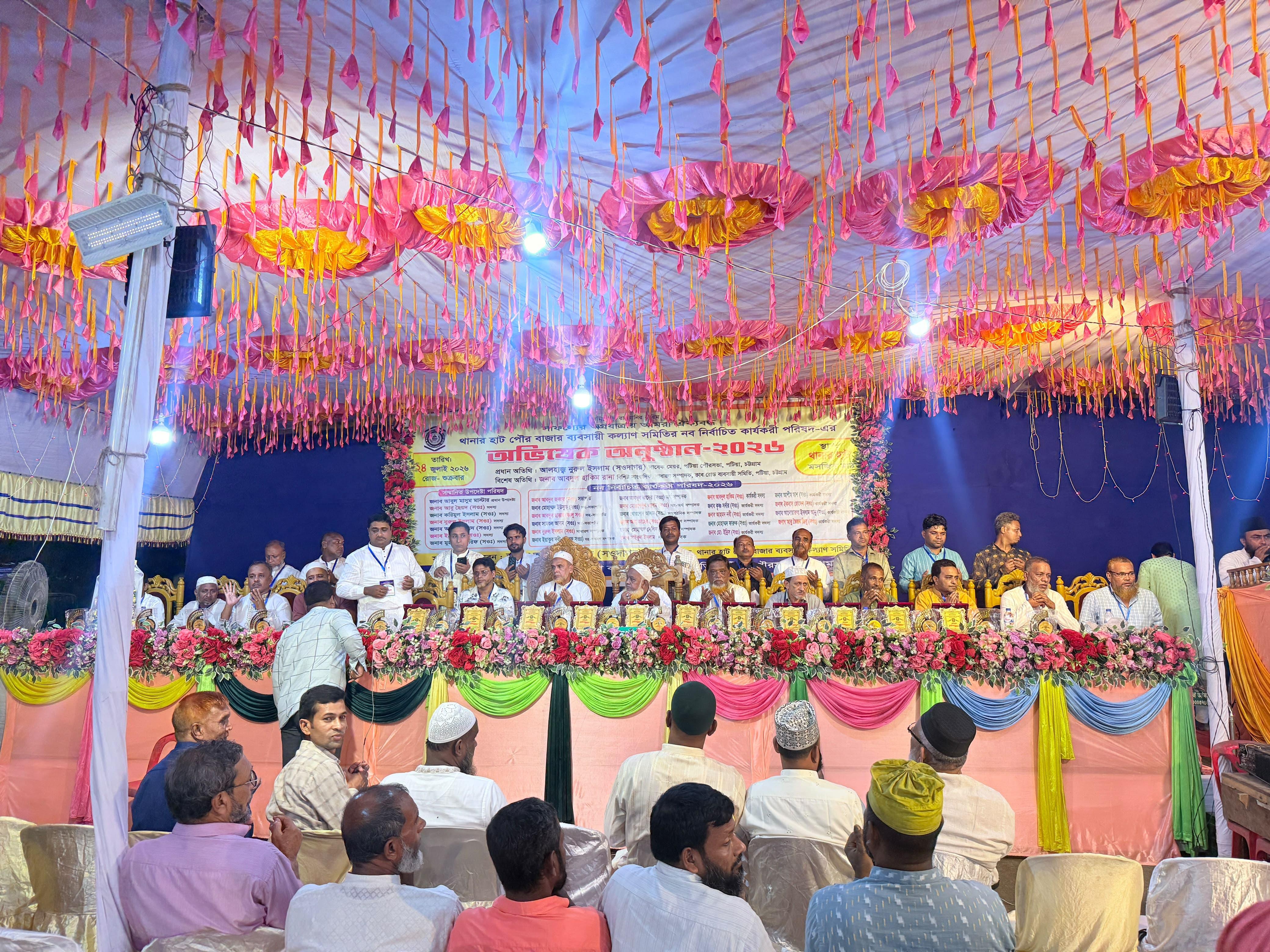 <h1>থানার হাট পৌর বাজার ব্যবসায়ী কল্যাণ সমিতির নবনির্বাচিত কমিটির অভিষেক অনুষ্ঠিত</h1>