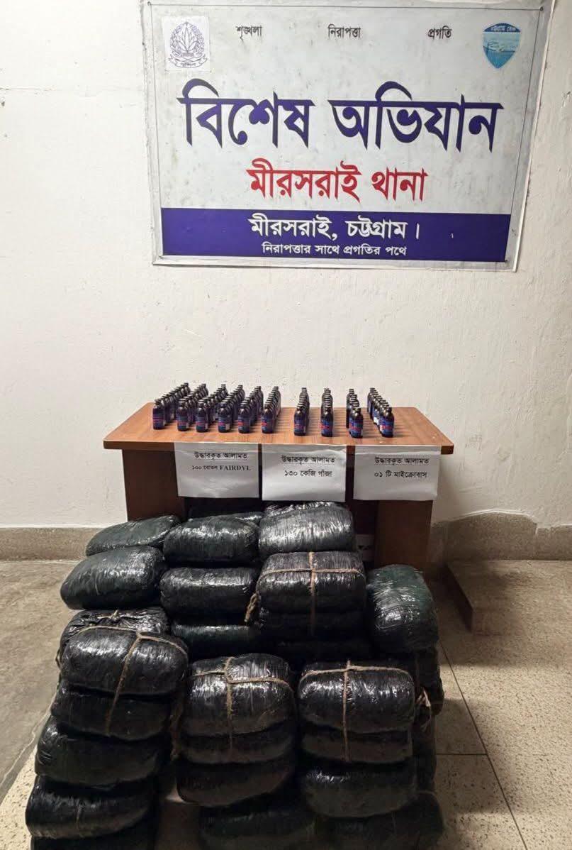 <p>মীরসরাইয়ে নোয়া মাইক্রোবাসে ১৩০ কেজি গাঁজা, ১০০ বোতল ফেনসিডিল উদ্ধার</p>