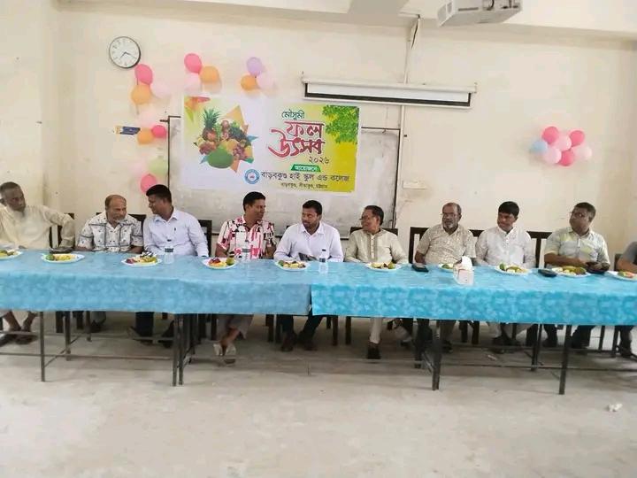 <h1>সীতাকুণ্ডে ডিজিটাল ক্যাম্পাস এর শুভ হউদ্বোধন ও ফল উৎসব</h1>