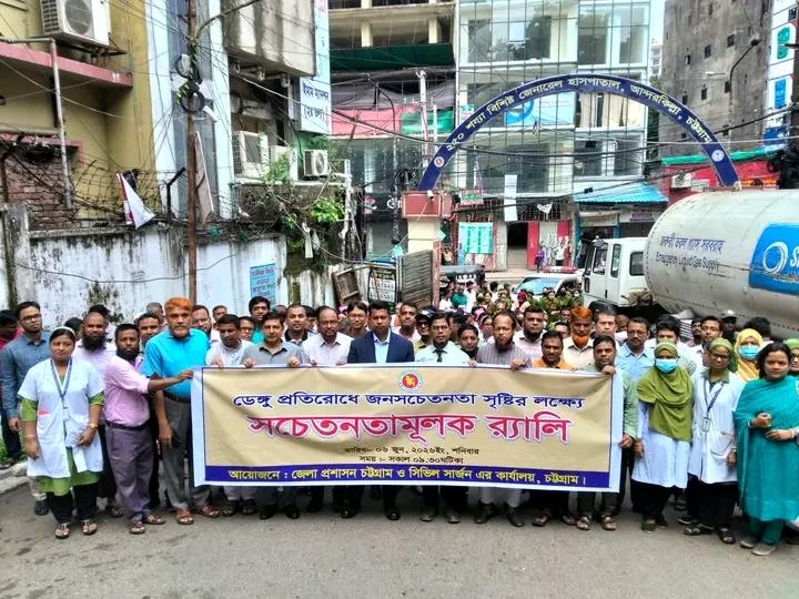 ডেঙ্গু প্রতিরোধে সচেতনতা সভা ও র্্যালী