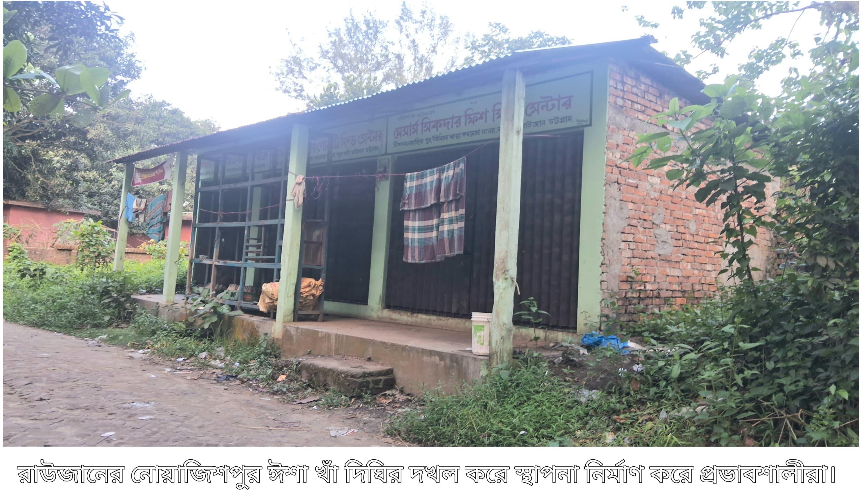 প্রশাসনের নজরদারির অভাবে দখল হচ্ছে শতবর্ষী ইউছুপ দিঘির পাড়