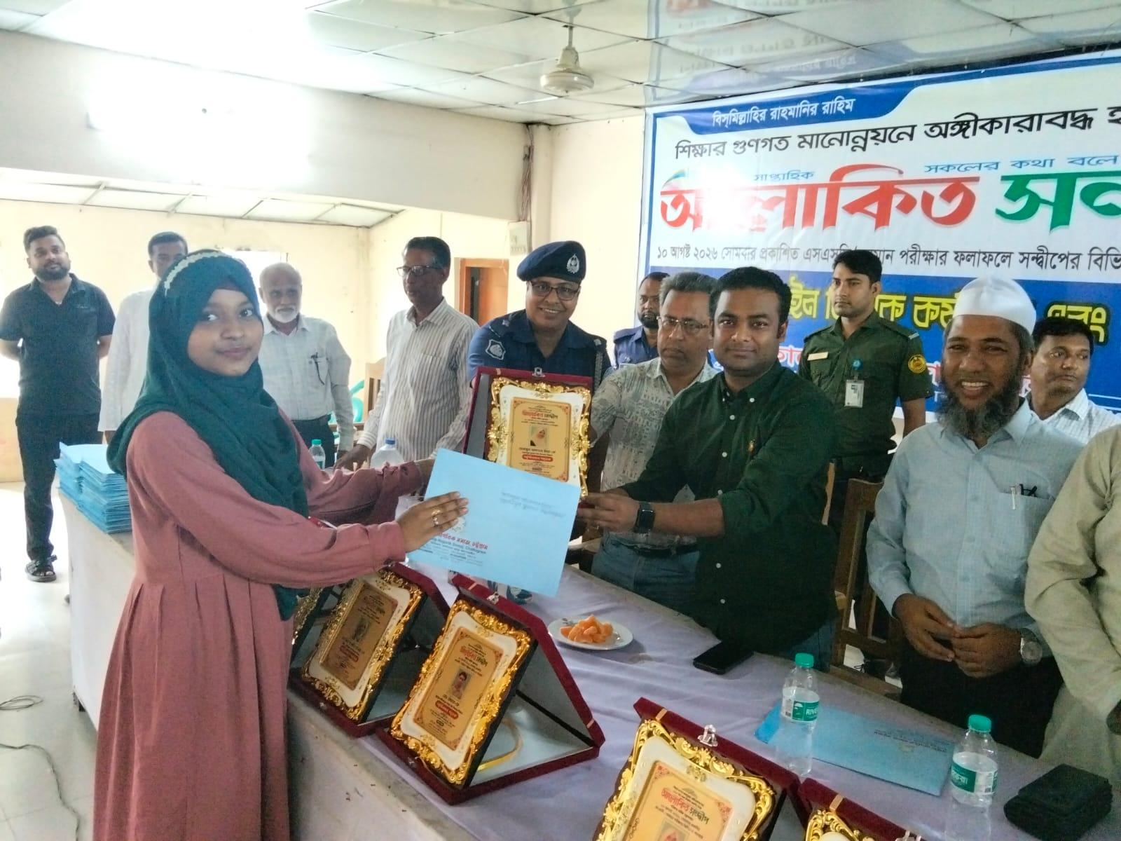 <h1>সন্দ্বীপে জিপিএ-৫ প্রাপ্ত ৮৪ কৃতী শিক্ষার্থীকে সংবর্ধনা</h1>