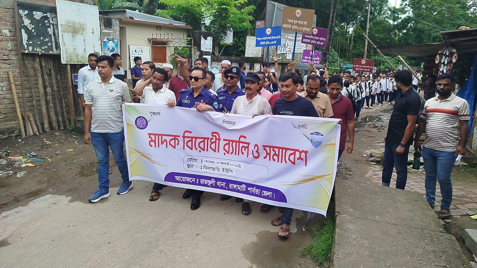 <h1>মাদকের বিরুদ্ধে কঠোর অবস্থান রাজস্থলী থানার ওসি খালেদ হোসেন&nbsp; সামাজিক প্রতিরোধ গড়ার আহ্বান</h1>