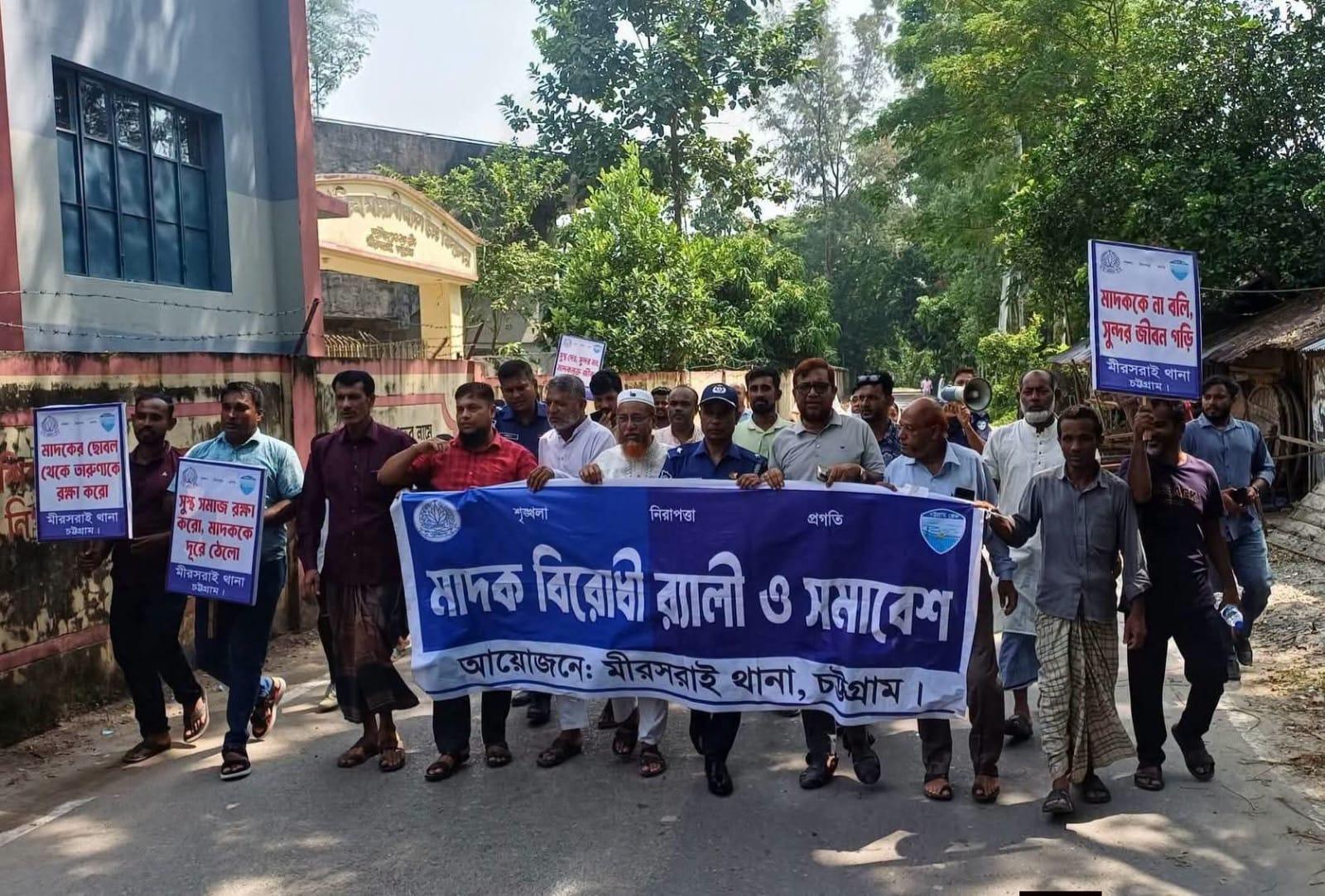 <h1>পশ্চিম মায়ানী আদর্শ উচ্চ বিদ্যালয়ে মাদকবিরোধী আলোচনা সভা ও র&zwj;্যালি</h1>
