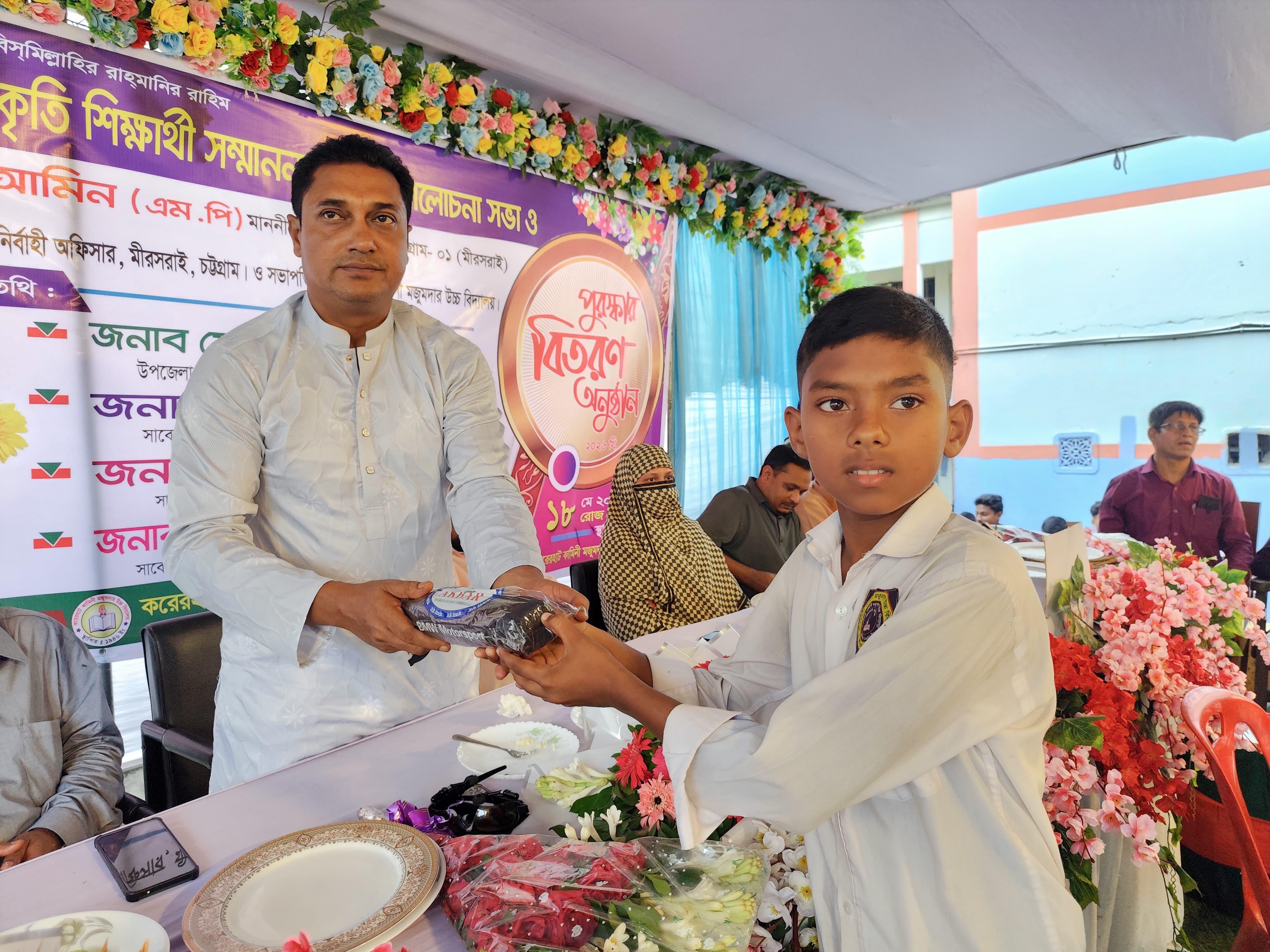 মীরসরাইয়ে বার্ষিক ক্রীড়া, সাংস্কৃতিক প্রতিযোগিতা ও কৃতি শিক্ষার্থীদের সংবর্ধনা