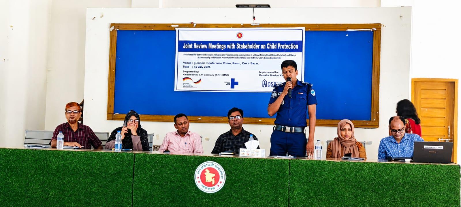 <h1>রামুতে ডি, এস, কে&rsquo;র&nbsp; শিশু সুরক্ষা বিষয়ক জয়েন্ট রিভিউ সভা অনুষ্ঠিত<br />
</h1>