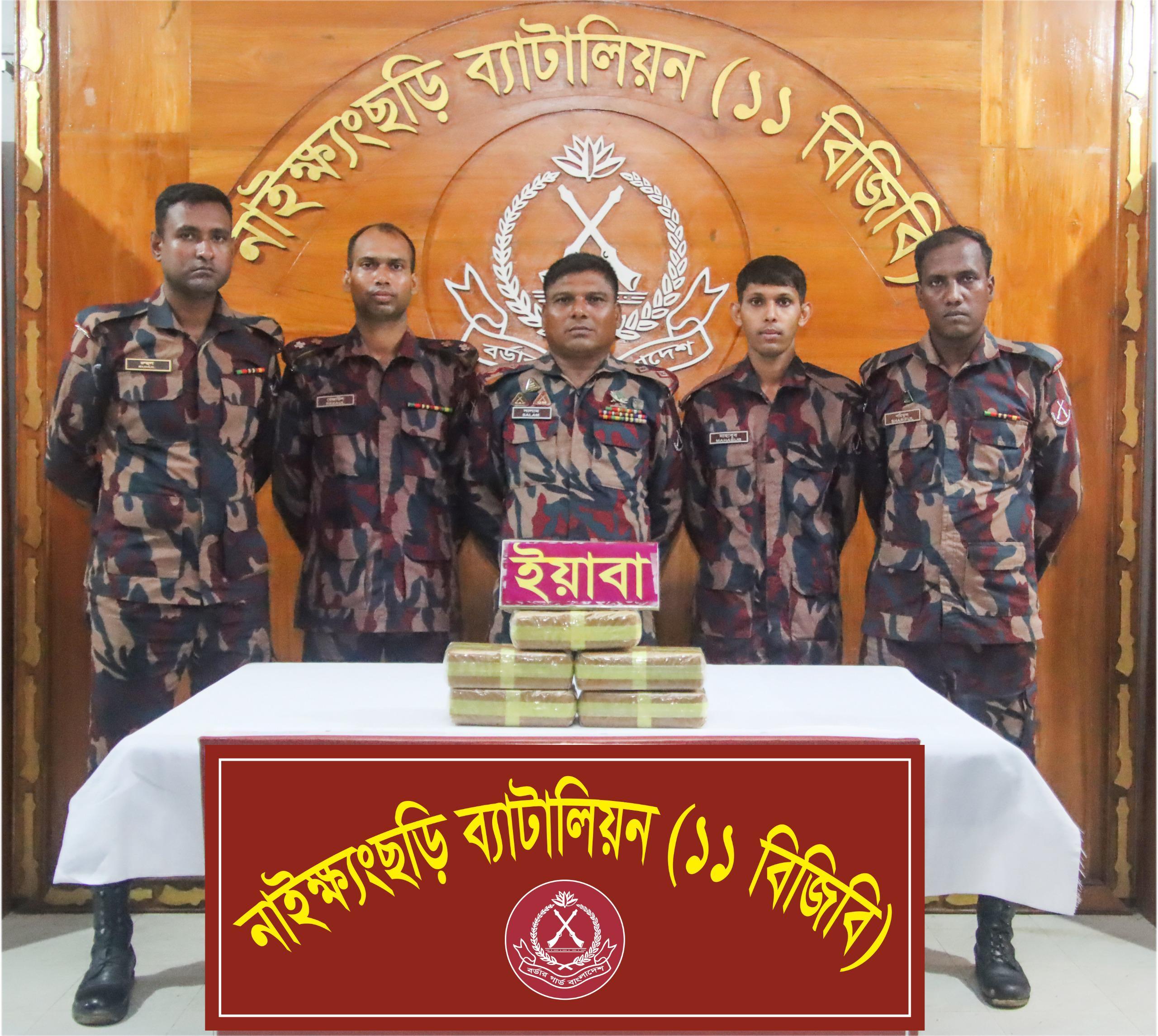 <h1>নাইক্ষ্যংছড়ি সীমান্তে ৫০ হাজার ২১৮ পিস ইয়াবা জব্দ,ধাওয়া খেয়ে পালালো কারবারী</h1>