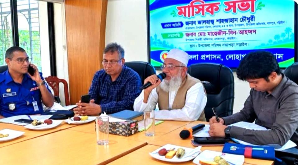 <p>লোহাগাড়া উপজেলায় আইনশৃঙ্খলা কমিটির মাসিক সভা অনুষ্ঠিত</p>