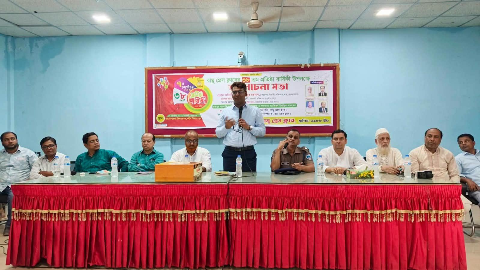 <h1>রামু প্রেস ক্লাবের প্রতিষ্ঠা বার্ষিকীতে ইউএনও জিল্লুর রহমান রামুর পর্যটন শিল্পের উন্নয়নে লেখনীর মাধ্যমে সম্ভানার ধার উম্মোচন করতে হবে</h1>