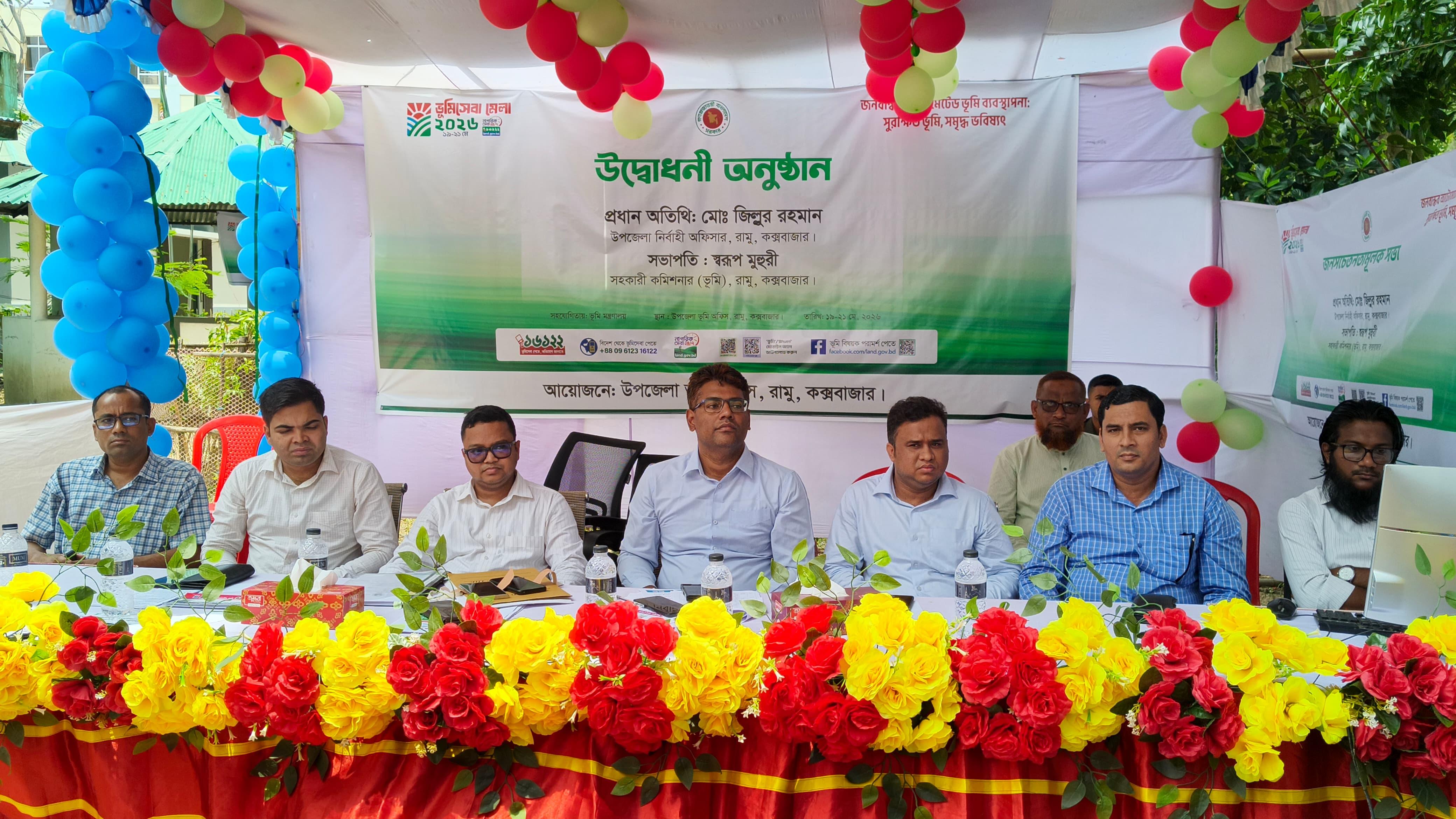 রামুতে উদ্বোধন হলো ৩দিন ব্যাপী ভূমিসেবা মেলা