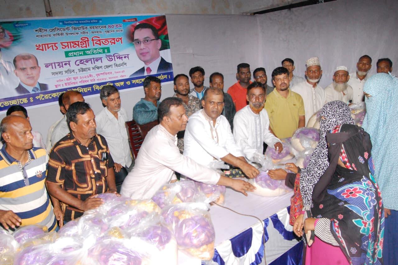 জিয়াউর রহমানের শাহাদাতবার্ষিকীতে বস্ত্র ও খাদ্যসামগ্রী বিতরণ করছেন সদস্য সচিব হেলাল