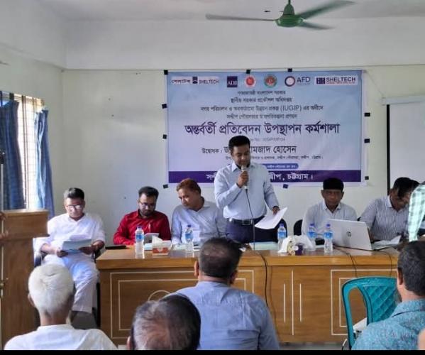 টেকসই ও আধুনিক পৌর নগর গঠনে সন্দ্বীপ পৌরসভার মহাপরিকল্পনা বিষয়ক কর্মশালা অনুষ্ঠিত