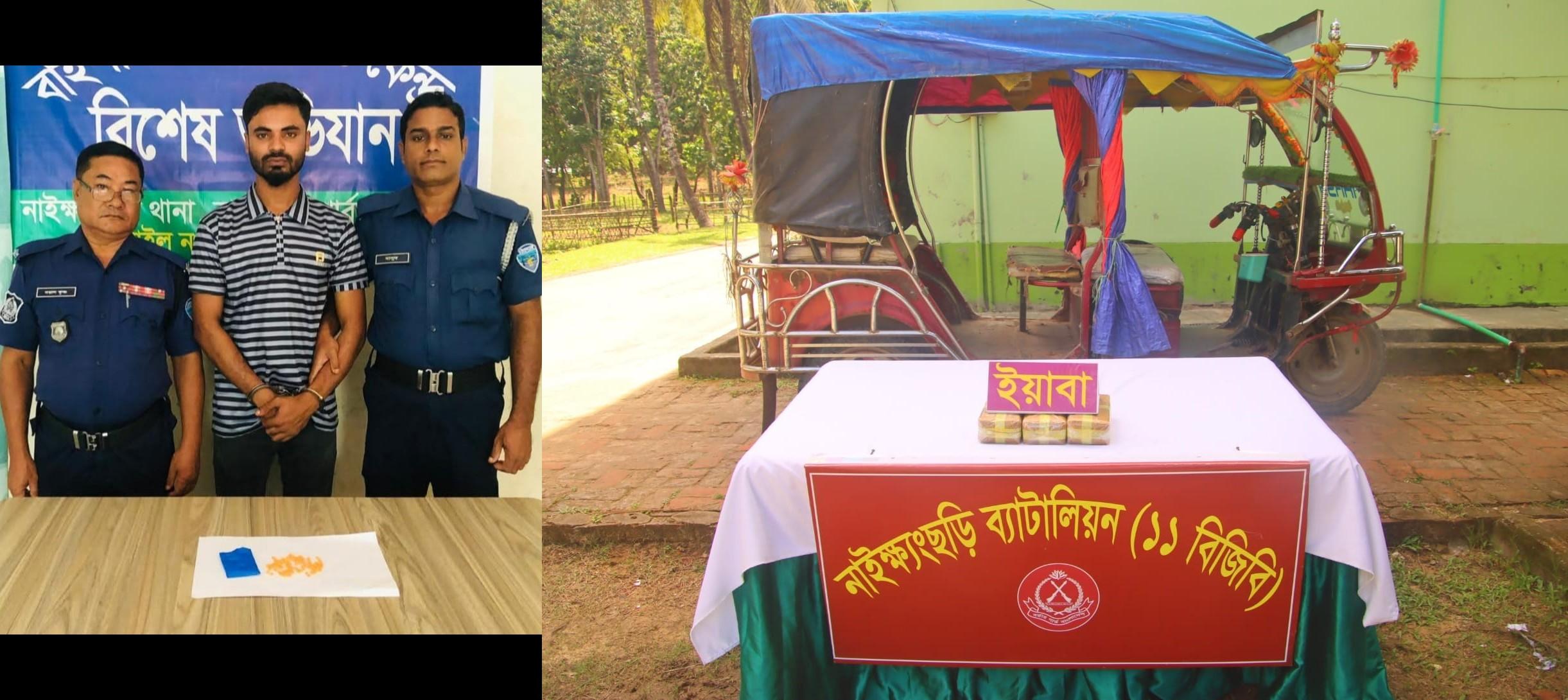 <h1>নাইক্ষ্যংছড়ি বিজিবি-পুলিশ ৩০ হাজার ২ শত পিস ইয়াবাসহ ১টি টমটম ১ জন প্রেপ্তার<br />
</h1>