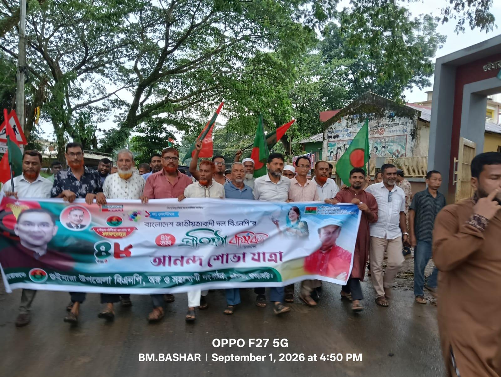 <h1>গুইমারায় পালিত হলো বিএনপি&rsquo;র ৪৮তম প্রতিষ্ঠাবার্ষিকী<br />
</h1>