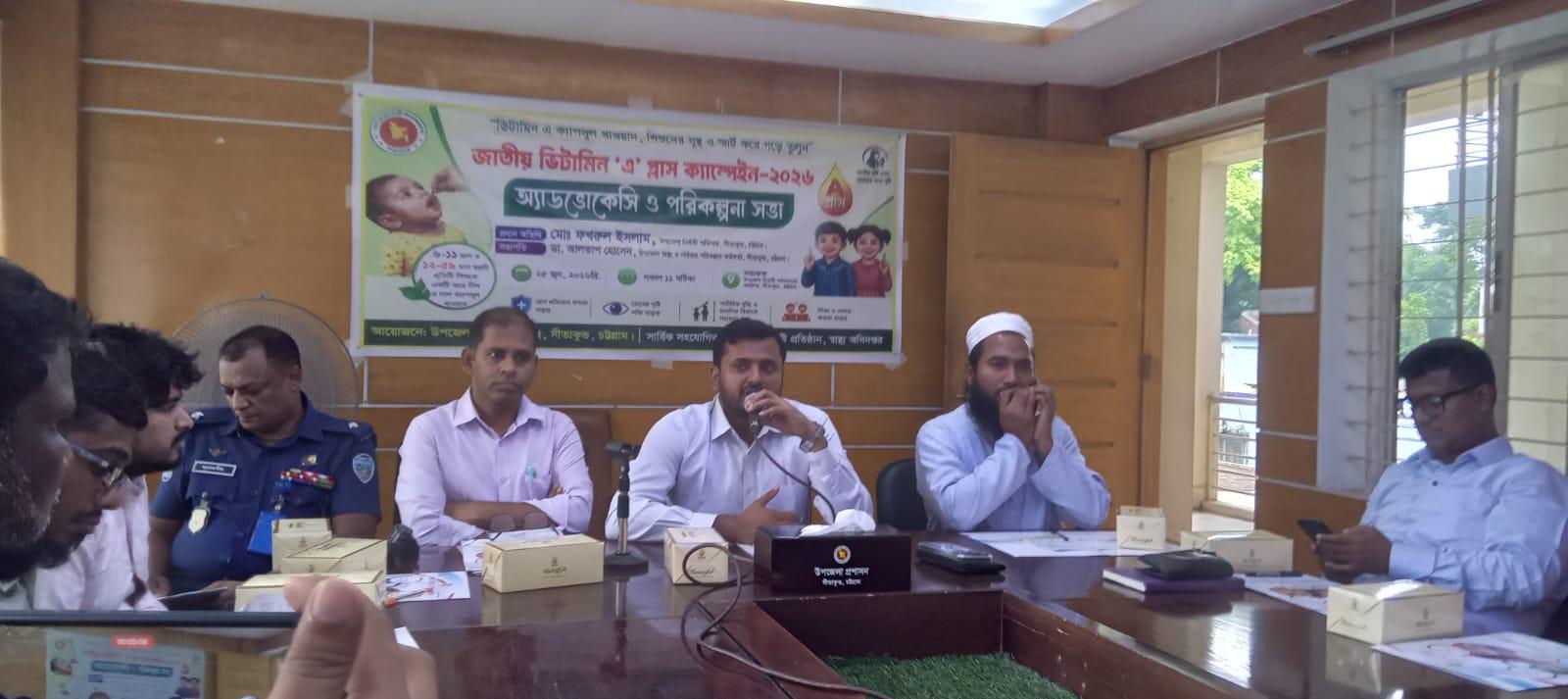 <h1>সীতাকুণ্ডে ভিটামিন এ ক্যাম্পেইন পালনে এডভোকেসি সভা অনুষ্ঠিত&nbsp;</h1>