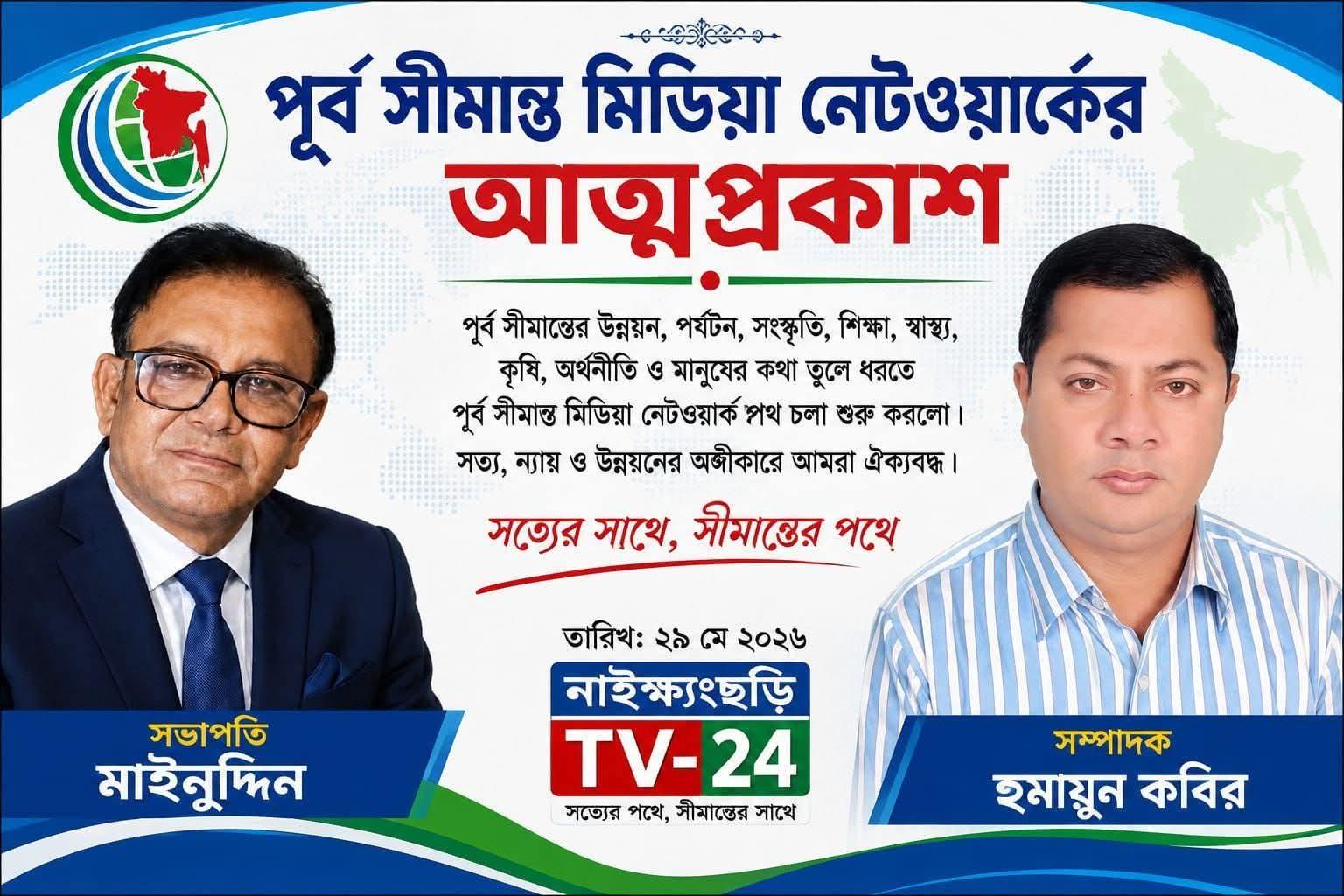 সংযুক্ত ছবি